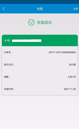 琴岛通图片13