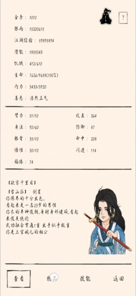 暴走英雄坛图片6