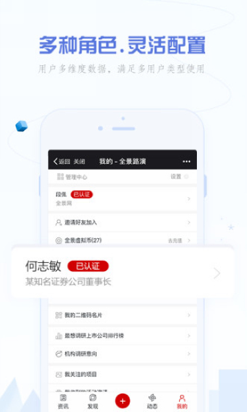 全景路演2