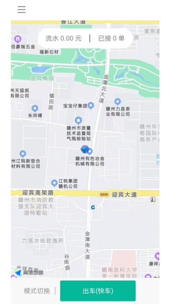 顺康出行app图片