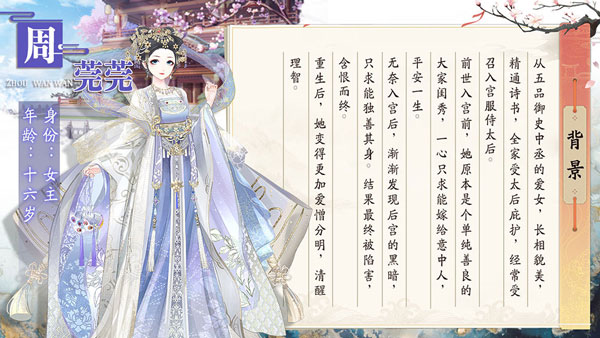 盛世芳华变态版7