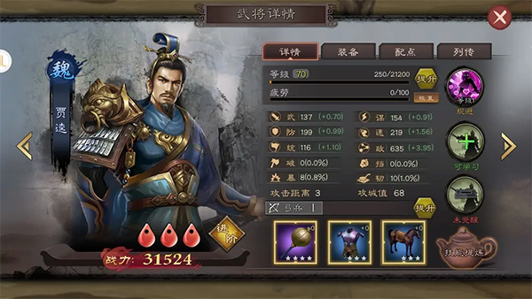 城防三国志图片7