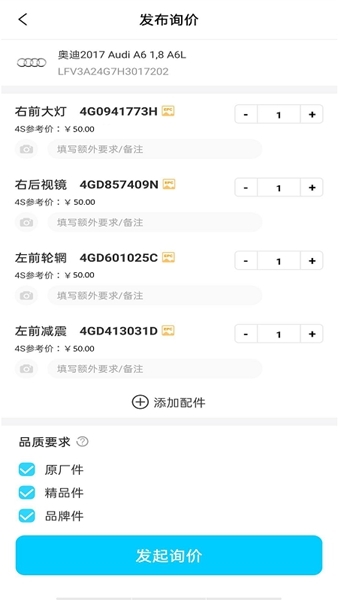 有马师傅之家APP图片1