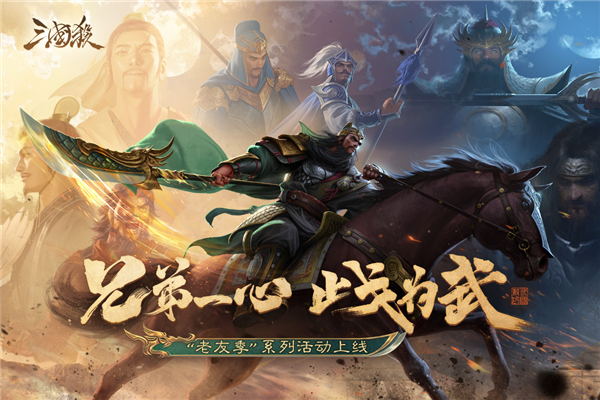 三国杀HD1