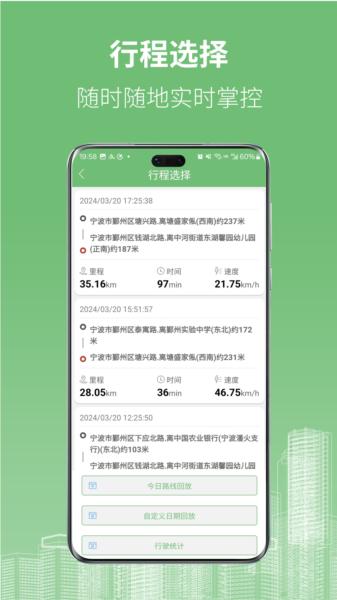 物联在线图片4