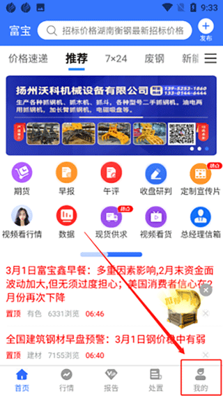 富宝资讯10