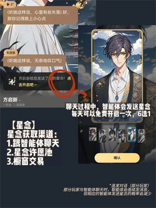 星野app19
