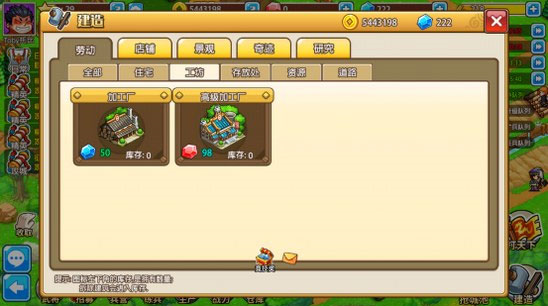 小小村长游戏图片17