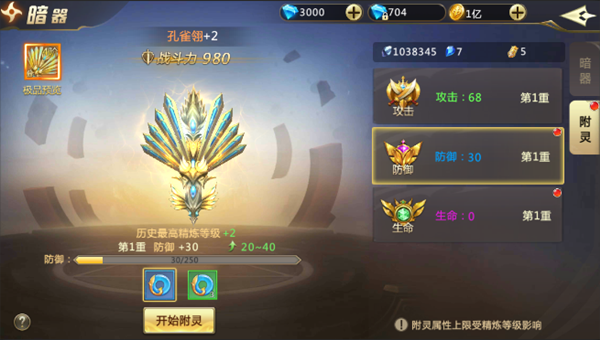 混沌起源无敌版10