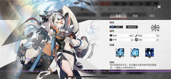 绯色回响单机版15