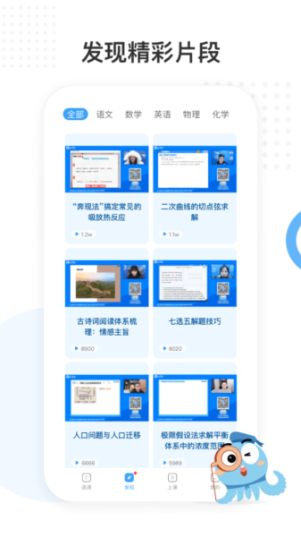 盐课堂图片4