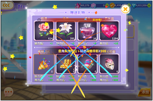 全民乐舞图片11