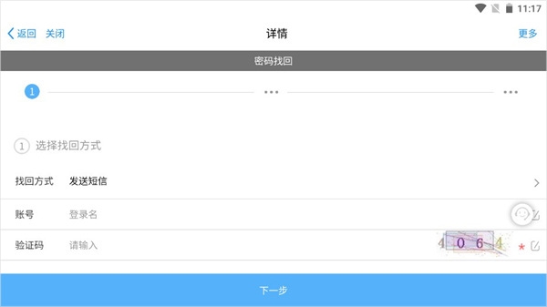 EMobile7图11