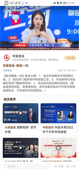中国基金报7