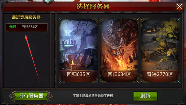 全民奇迹变态版公益服5