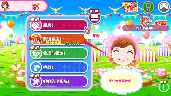 料理妈妈图片9