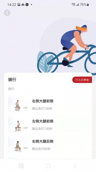 倍益康软件截图1