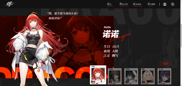 龙族卡塞尔之门百度版7