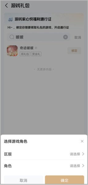 心悦俱乐部图片