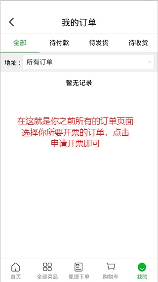 菜大王4
