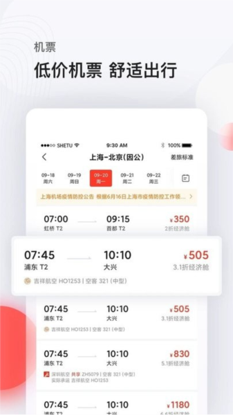 恒顺商旅图片3