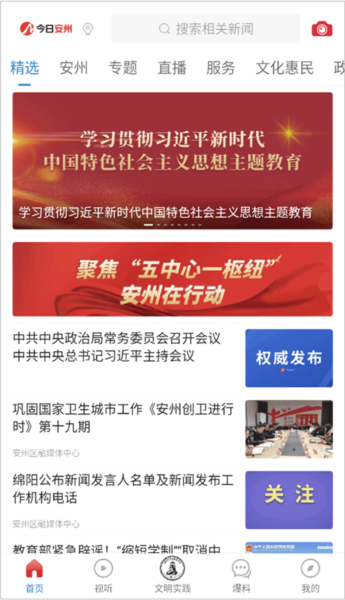 今日安州图片1