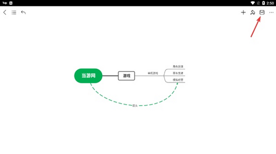 MindMaster保存思维导图图片1
