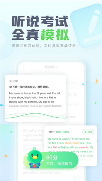 E听说中学app图片3