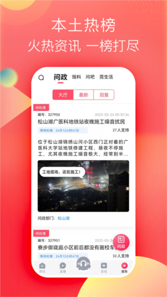 知东莞2