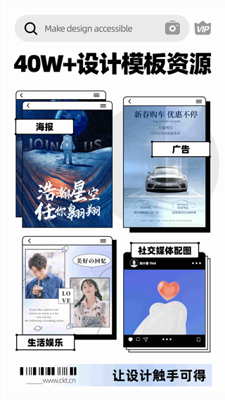 创客贴设计图片2