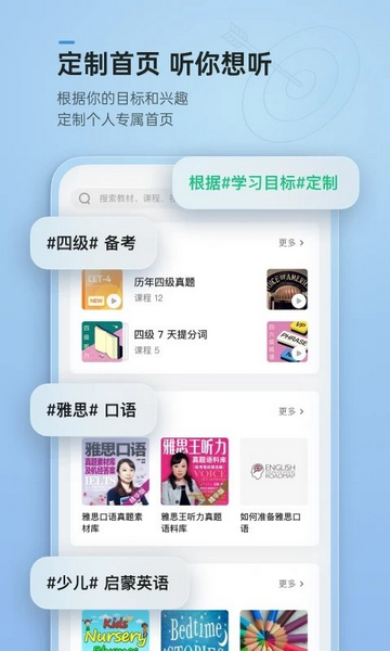 轻听英语图片2
