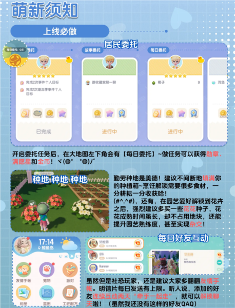 心动小镇图片5