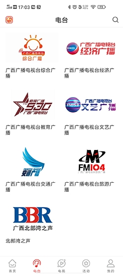 广西视听app图片2