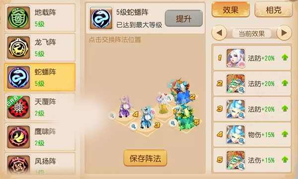 梦幻西游图片18