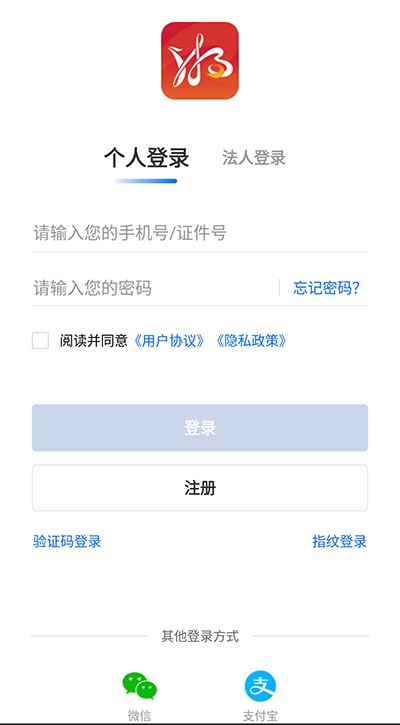湖南政府办事3