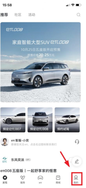 东风奕派app图片