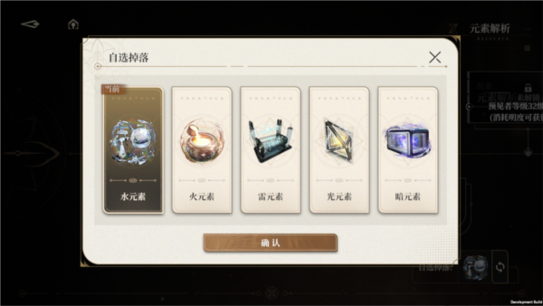 黑色信标国际服图片
