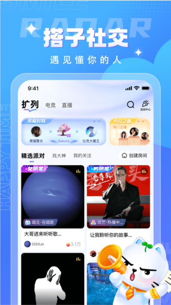四喵图片2