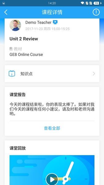 爱乐奇图片1