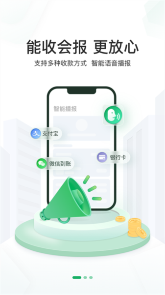 邮驿付4