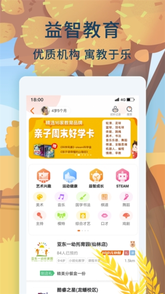亲子周末3