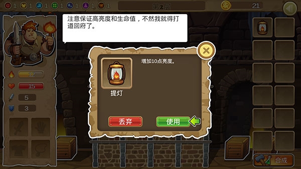 呆呆大冒险4