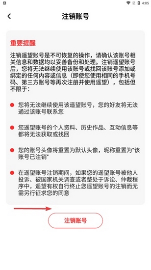 遥望app17