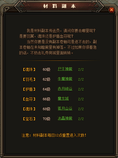 原始传奇月卡服10