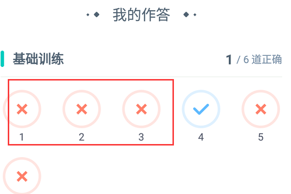 小盒学生软件截图4