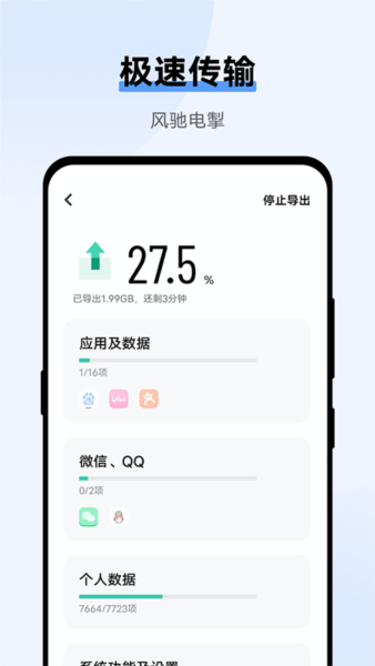 互传3
