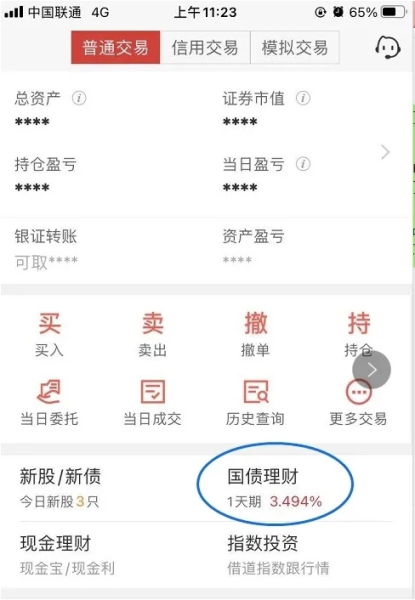 平安证券图片12
