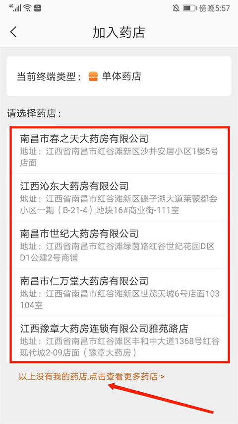 药师帮9