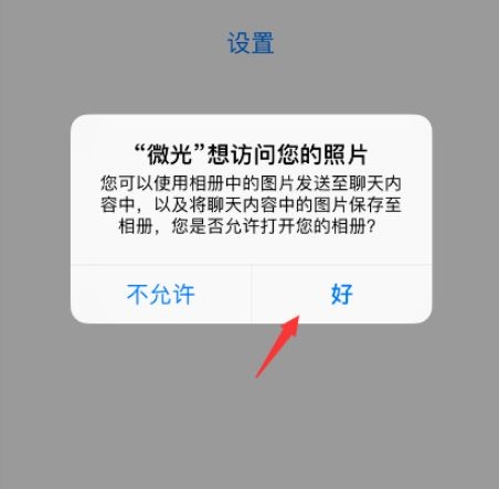 微光app图3