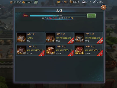 三国志20172